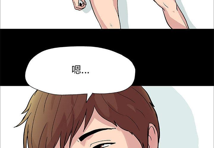 韩国漫画韩漫_走不出的房间-第1话在线免费阅读-韩国漫画-第4张图片