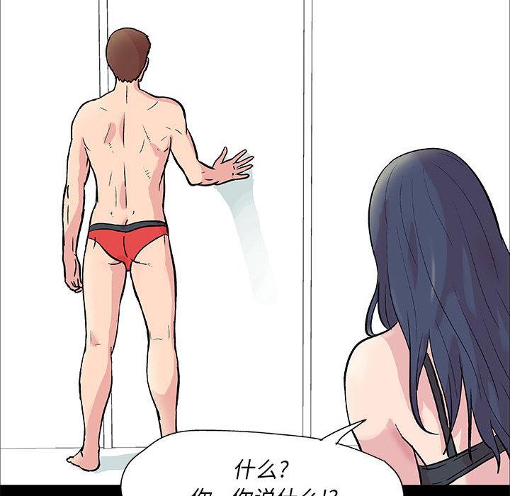 韩国漫画韩漫_走不出的房间-第1话在线免费阅读-韩国漫画-第47张图片