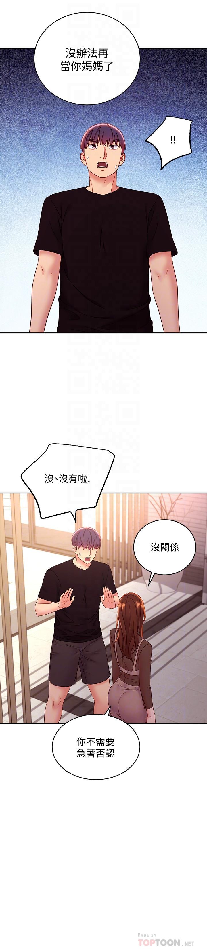 韩国漫画继母的朋友们韩漫_继母的朋友们-第85话-无法停止对继母的慾望在线免费阅读-韩国漫画-第8张图片