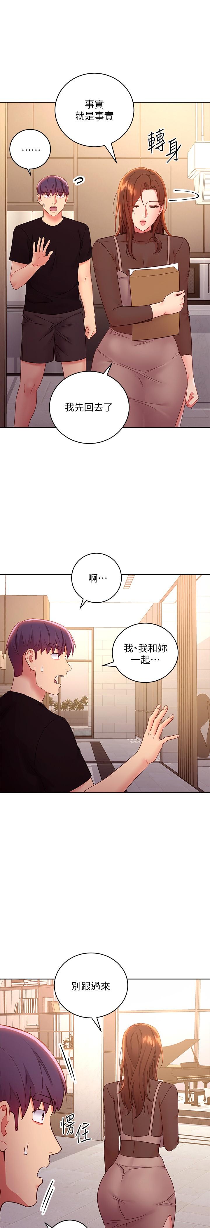 韩国漫画继母的朋友们韩漫_继母的朋友们-第85话-无法停止对继母的慾望在线免费阅读-韩国漫画-第9张图片