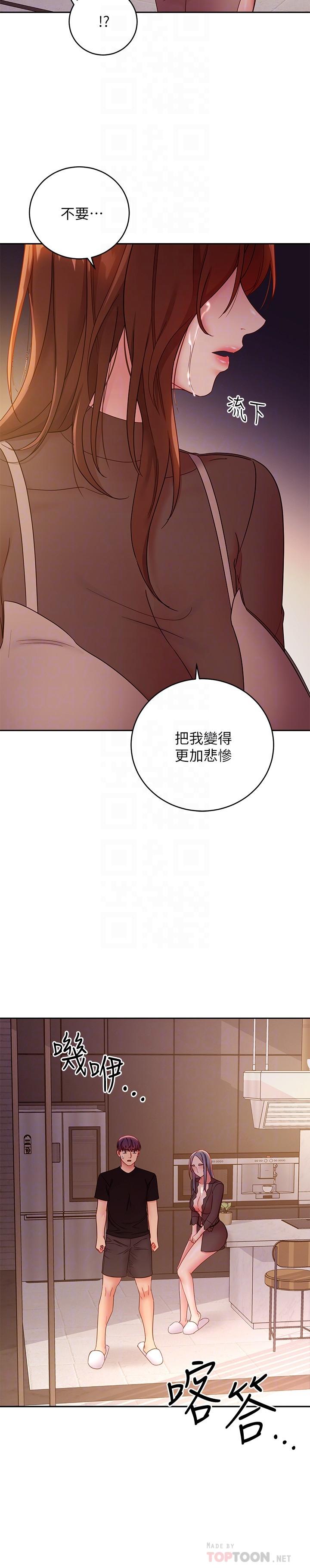 韩国漫画继母的朋友们韩漫_继母的朋友们-第85话-无法停止对继母的慾望在线免费阅读-韩国漫画-第10张图片