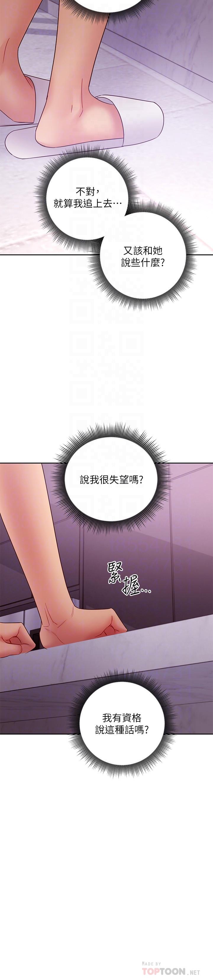 韩国漫画继母的朋友们韩漫_继母的朋友们-第85话-无法停止对继母的慾望在线免费阅读-韩国漫画-第12张图片