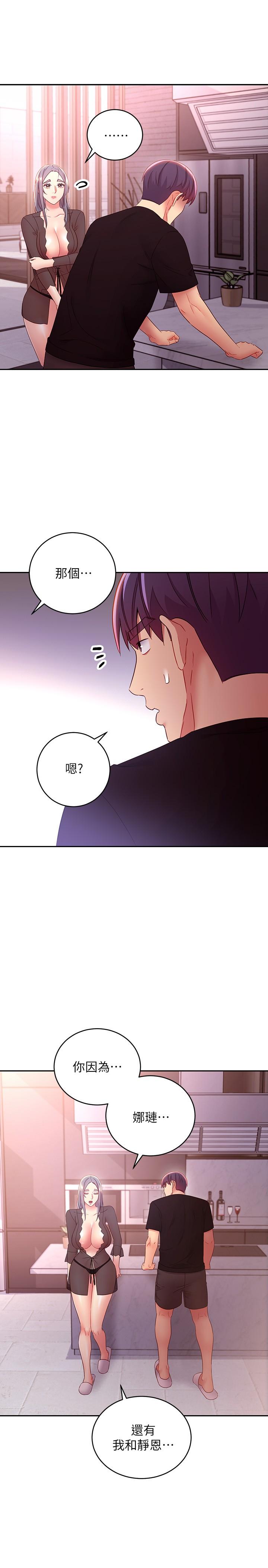 韩国漫画继母的朋友们韩漫_继母的朋友们-第85话-无法停止对继母的慾望在线免费阅读-韩国漫画-第13张图片