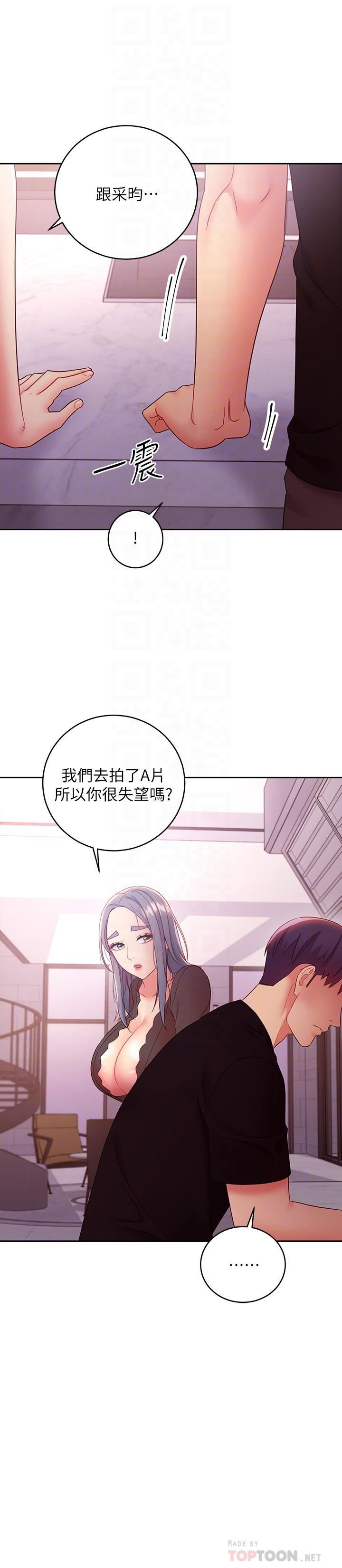 韩国漫画继母的朋友们韩漫_继母的朋友们-第85话-无法停止对继母的慾望在线免费阅读-韩国漫画-第14张图片