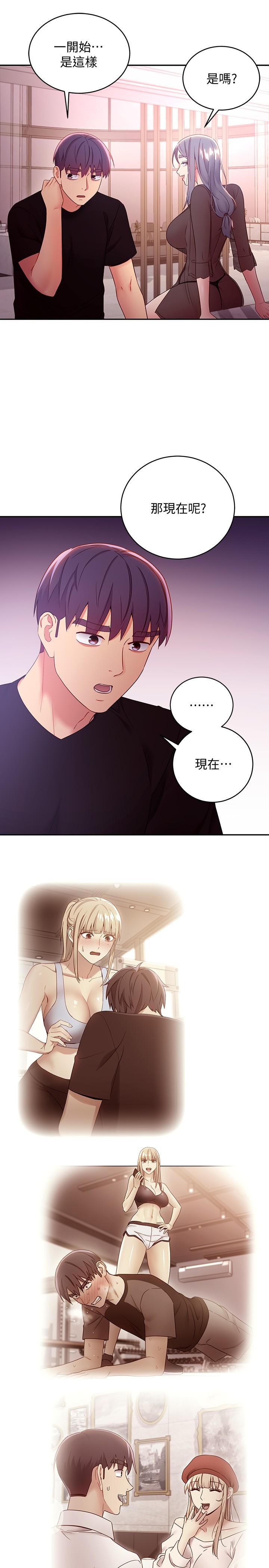 韩国漫画继母的朋友们韩漫_继母的朋友们-第85话-无法停止对继母的慾望在线免费阅读-韩国漫画-第15张图片