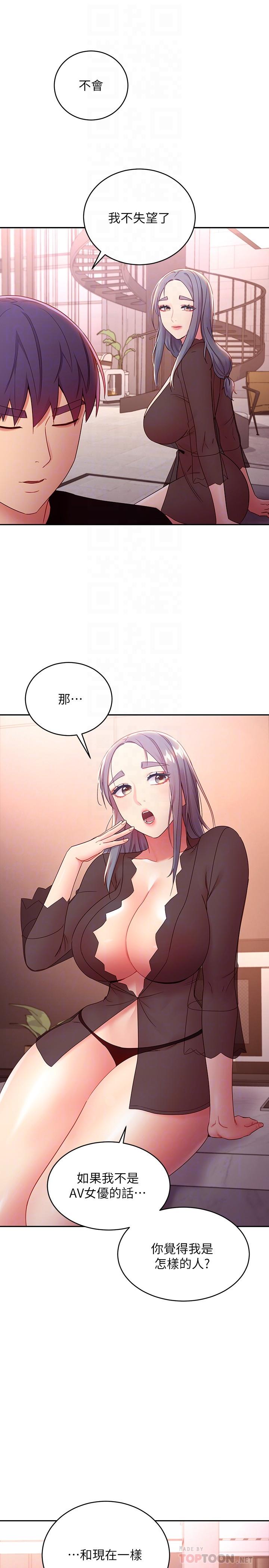 韩国漫画继母的朋友们韩漫_继母的朋友们-第85话-无法停止对继母的慾望在线免费阅读-韩国漫画-第18张图片