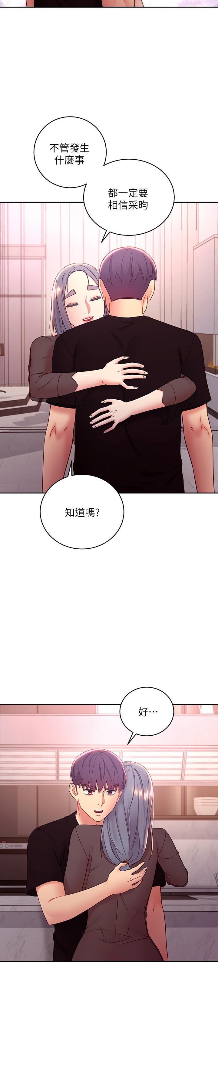 韩国漫画继母的朋友们韩漫_继母的朋友们-第85话-无法停止对继母的慾望在线免费阅读-韩国漫画-第22张图片