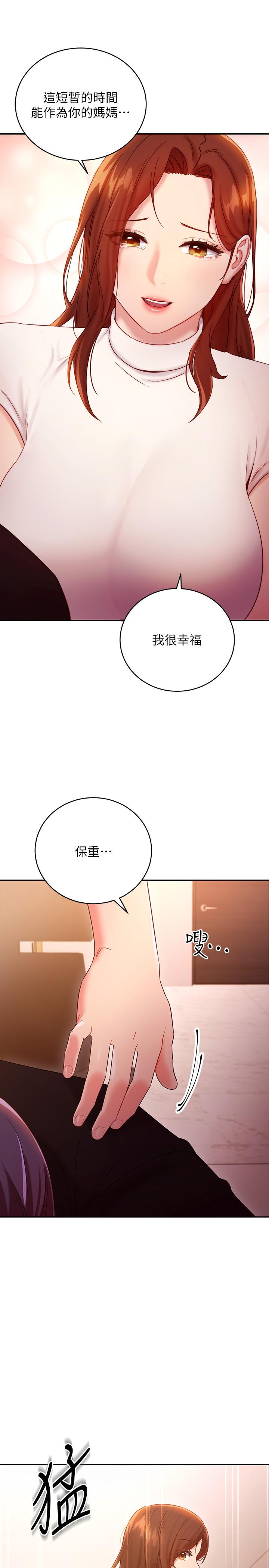 韩国漫画继母的朋友们韩漫_继母的朋友们-第85话-无法停止对继母的慾望在线免费阅读-韩国漫画-第33张图片