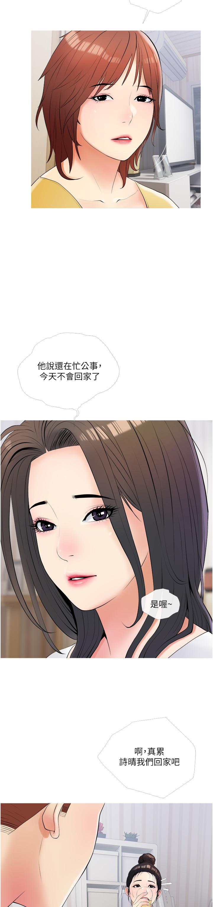 韩国漫画阿姨的家教课韩漫_阿姨的家教课-第11话-正轩哥你对我有感觉吗在线免费阅读-韩国漫画-第7张图片