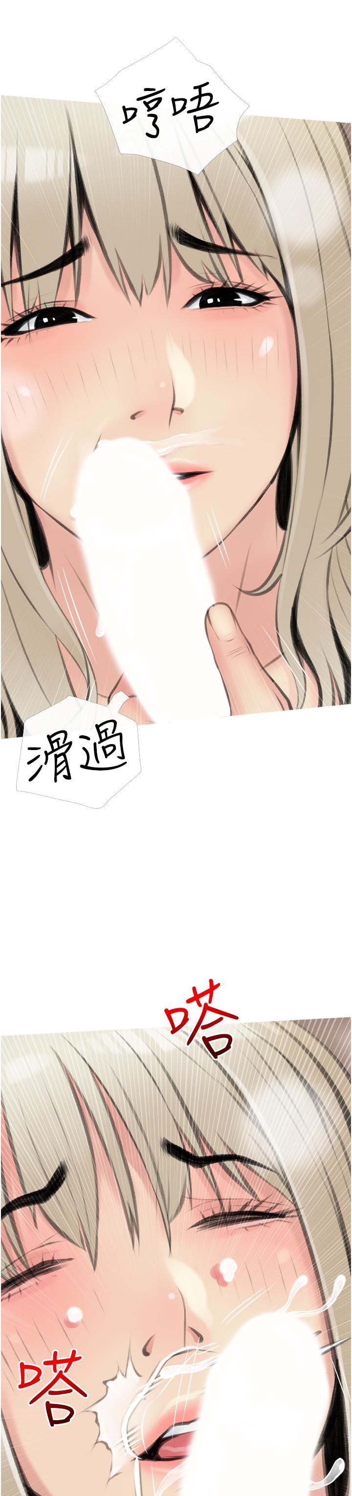 韩国漫画阿姨的家教课韩漫_阿姨的家教课-第11话-正轩哥你对我有感觉吗在线免费阅读-韩国漫画-第23张图片