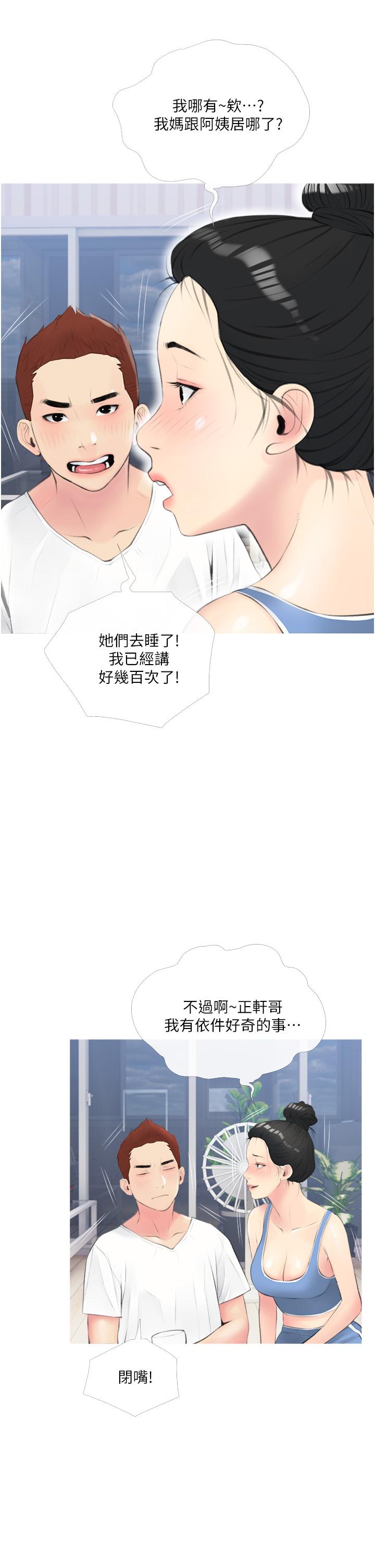 韩国漫画阿姨的家教课韩漫_阿姨的家教课-第11话-正轩哥你对我有感觉吗在线免费阅读-韩国漫画-第30张图片