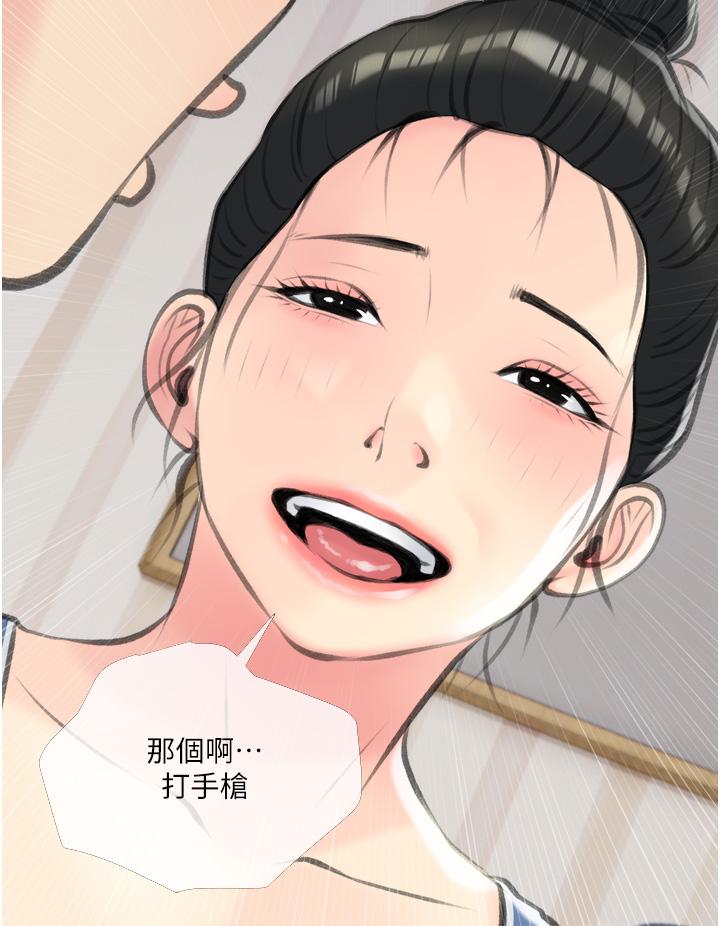 韩国漫画阿姨的家教课韩漫_阿姨的家教课-第11话-正轩哥你对我有感觉吗在线免费阅读-韩国漫画-第32张图片