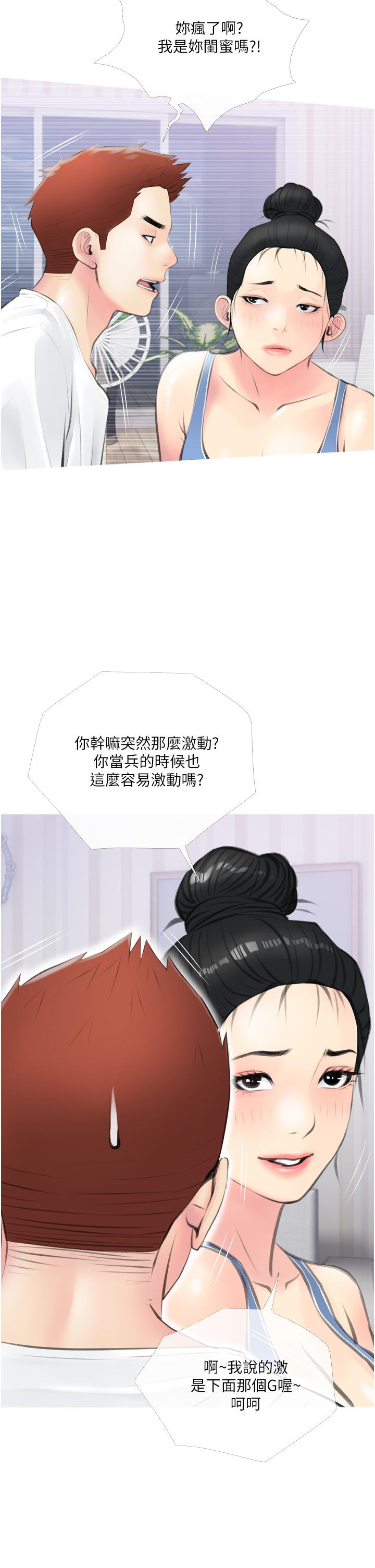 韩国漫画阿姨的家教课韩漫_阿姨的家教课-第11话-正轩哥你对我有感觉吗在线免费阅读-韩国漫画-第34张图片