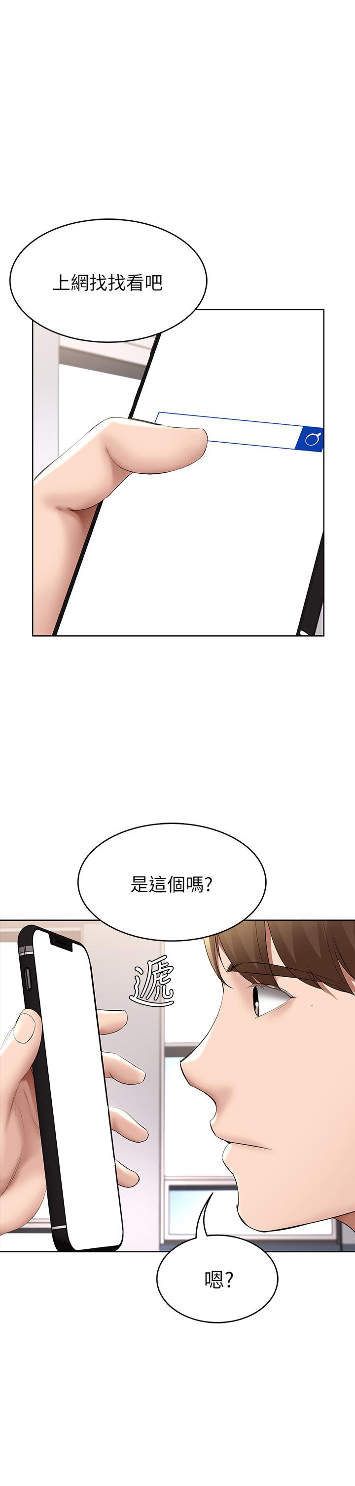 韩国漫画要对妈妈保密唷!韩漫_要对妈妈保密唷!-第15话-跟阿姨打炮爽吗在线免费阅读-韩国漫画-第15张图片