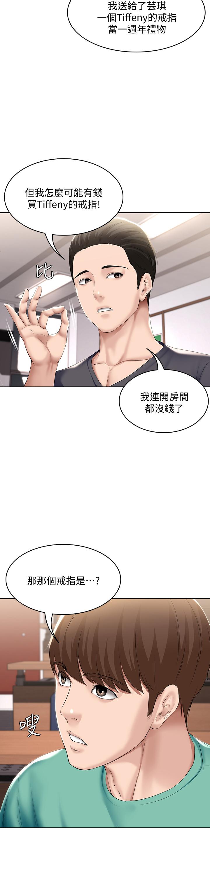 韩国漫画要对妈妈保密唷!韩漫_要对妈妈保密唷!-第15话-跟阿姨打炮爽吗在线免费阅读-韩国漫画-第19张图片