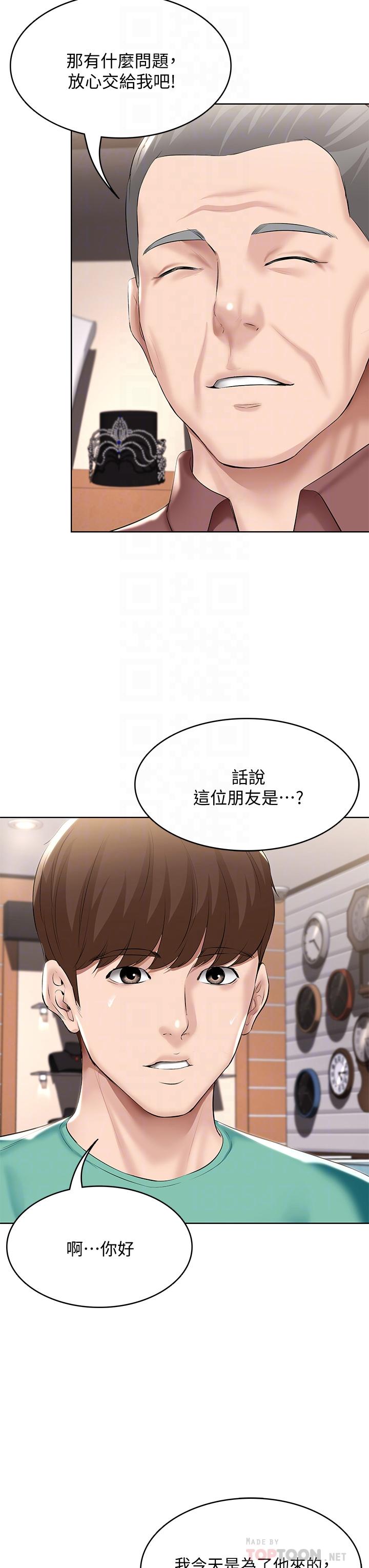 韩国漫画要对妈妈保密唷!韩漫_要对妈妈保密唷!-第15话-跟阿姨打炮爽吗在线免费阅读-韩国漫画-第24张图片