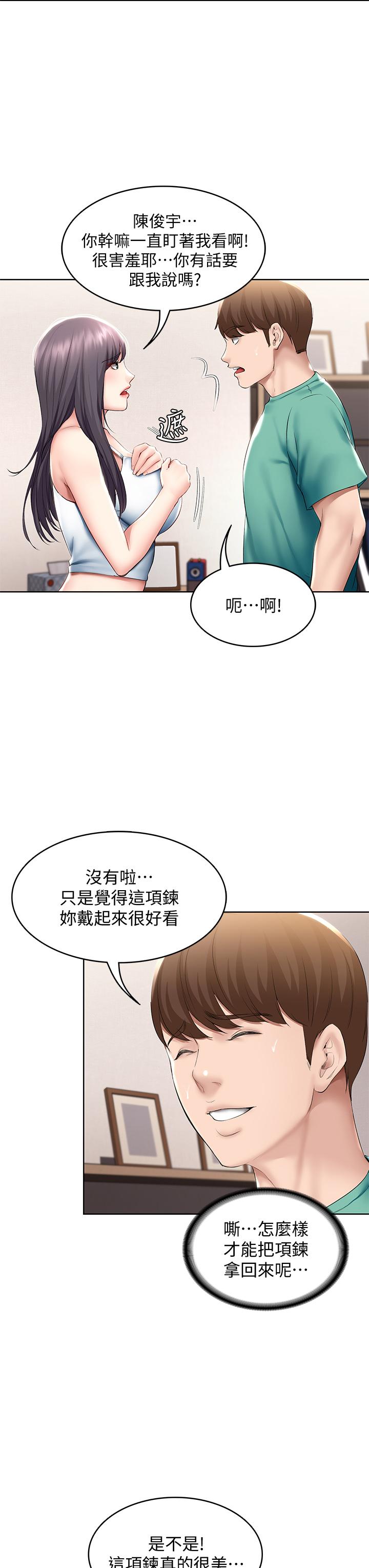 韩国漫画要对妈妈保密唷!韩漫_要对妈妈保密唷!-第15话-跟阿姨打炮爽吗在线免费阅读-韩国漫画-第40张图片