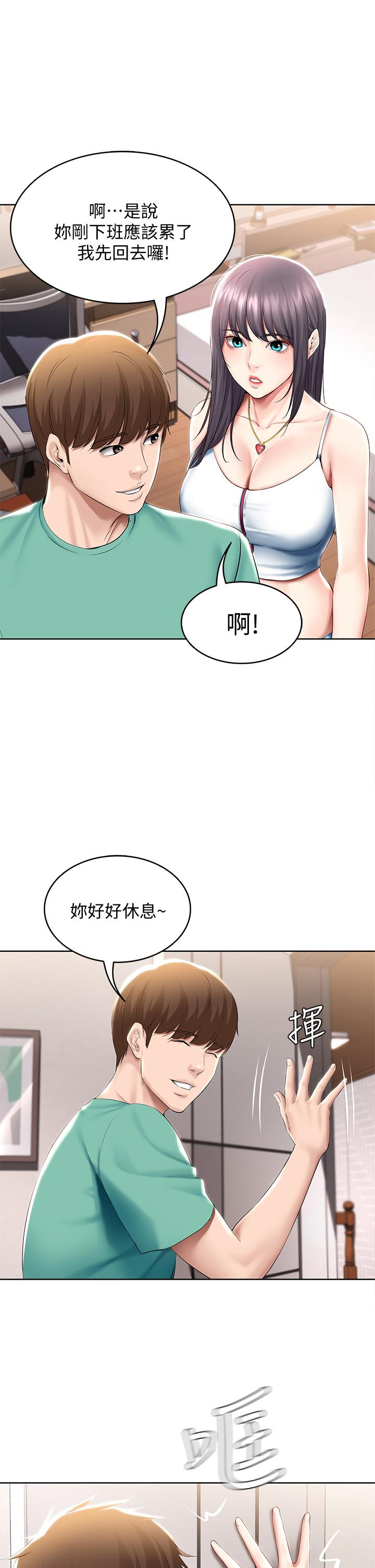 韩国漫画要对妈妈保密唷!韩漫_要对妈妈保密唷!-第15话-跟阿姨打炮爽吗在线免费阅读-韩国漫画-第42张图片