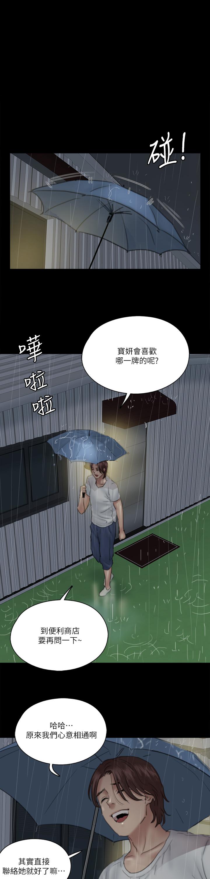 韩国漫画偶像女优韩漫_偶像女优-第19话-你想插多深都可以在线免费阅读-韩国漫画-第1张图片