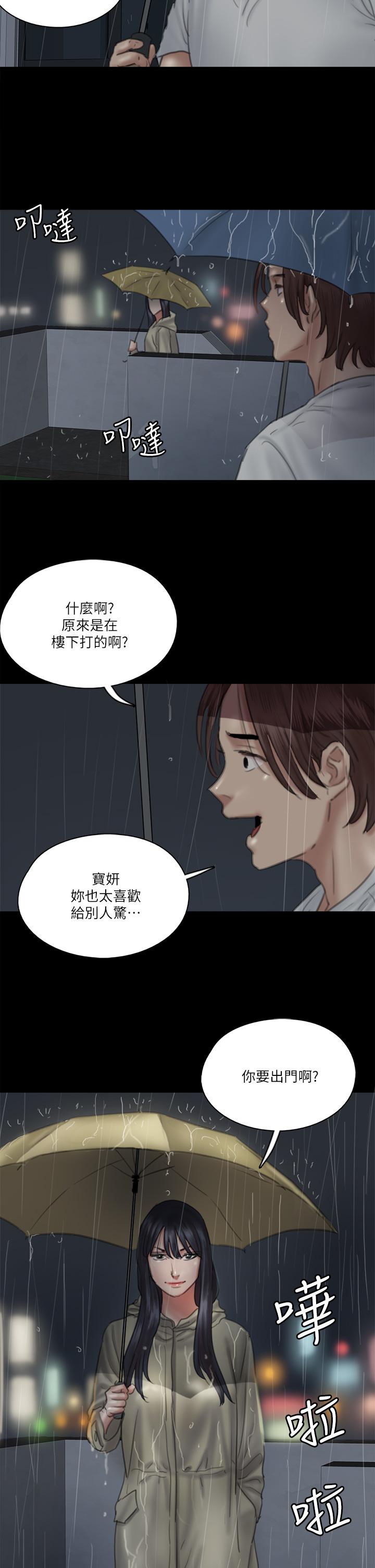 韩国漫画偶像女优韩漫_偶像女优-第19话-你想插多深都可以在线免费阅读-韩国漫画-第2张图片