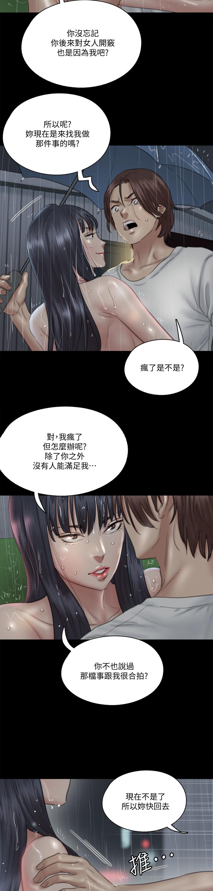 韩国漫画偶像女优韩漫_偶像女优-第19话-你想插多深都可以在线免费阅读-韩国漫画-第9张图片