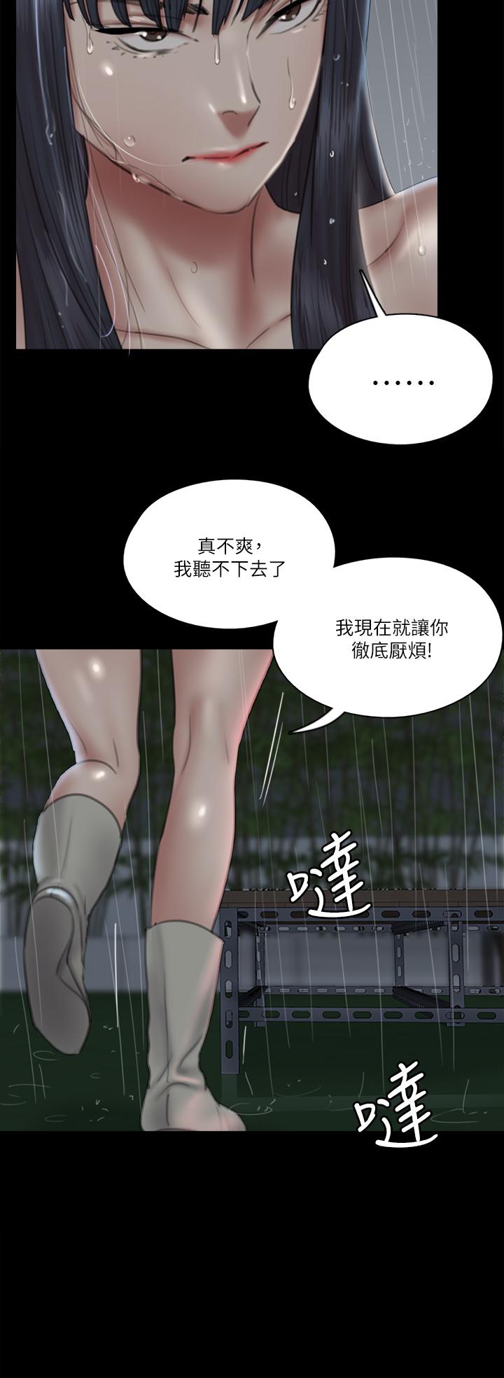 韩国漫画偶像女优韩漫_偶像女优-第19话-你想插多深都可以在线免费阅读-韩国漫画-第13张图片