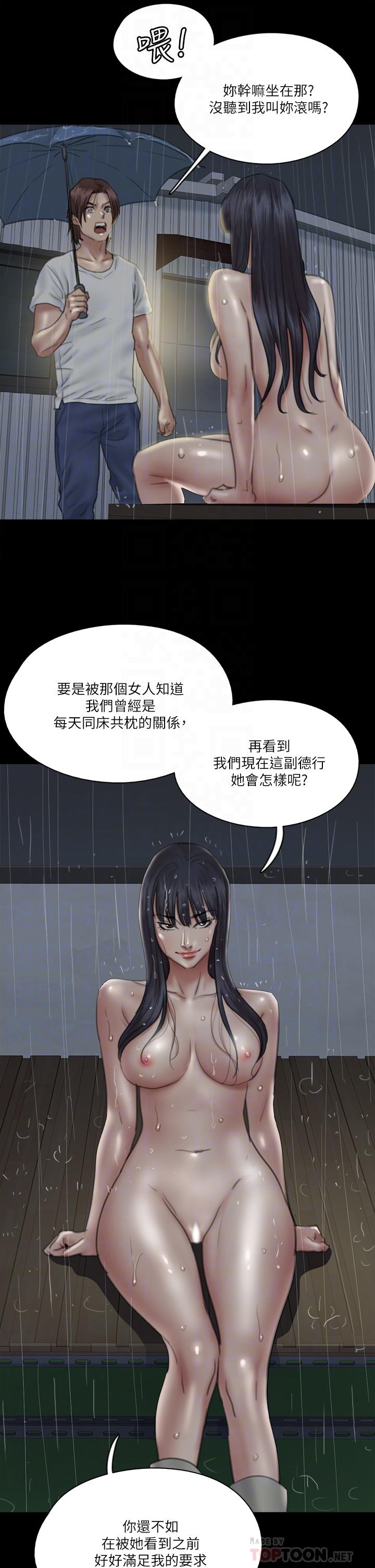 韩国漫画偶像女优韩漫_偶像女优-第19话-你想插多深都可以在线免费阅读-韩国漫画-第14张图片