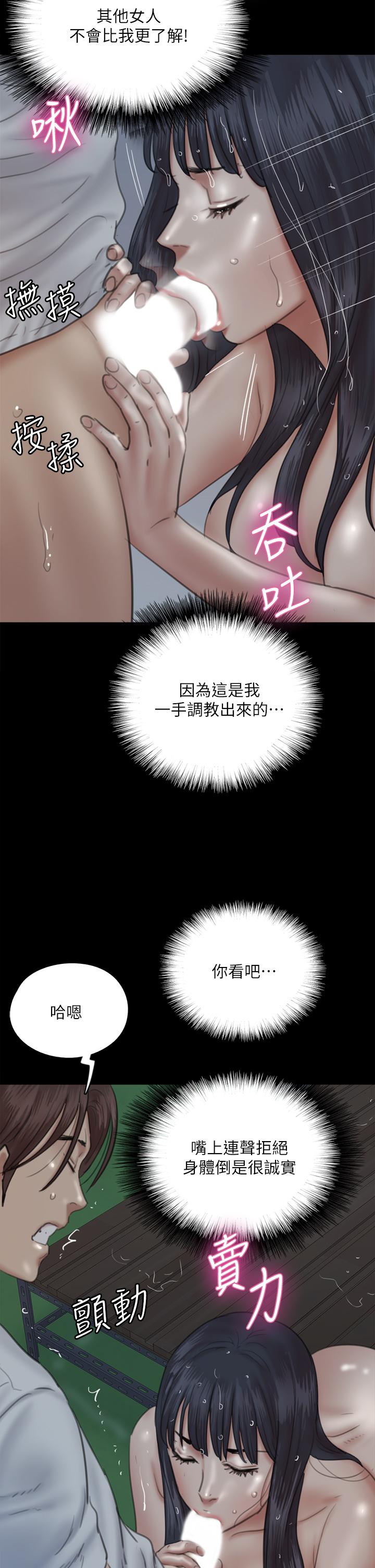 韩国漫画偶像女优韩漫_偶像女优-第19话-你想插多深都可以在线免费阅读-韩国漫画-第22张图片