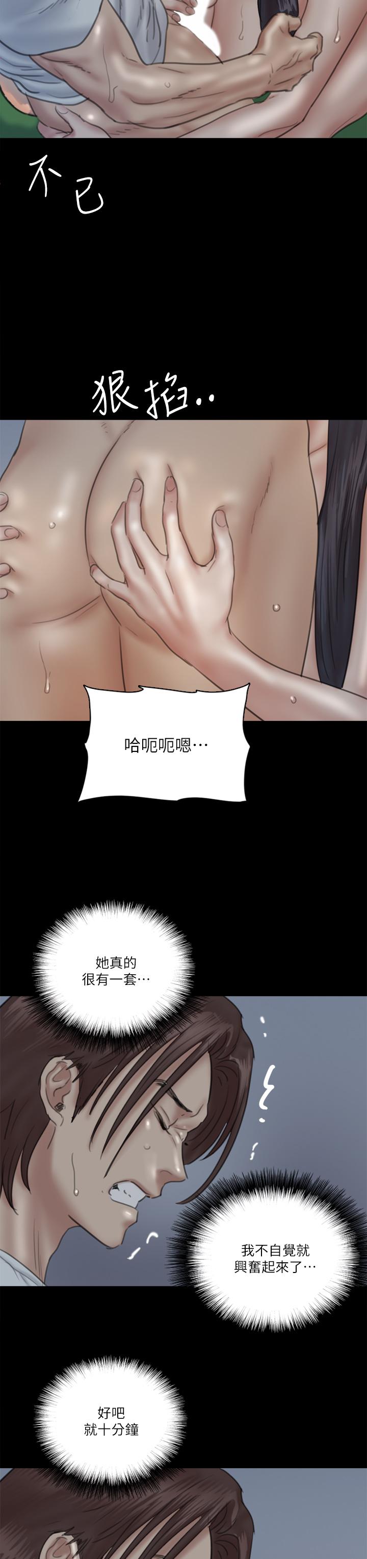 韩国漫画偶像女优韩漫_偶像女优-第19话-你想插多深都可以在线免费阅读-韩国漫画-第23张图片