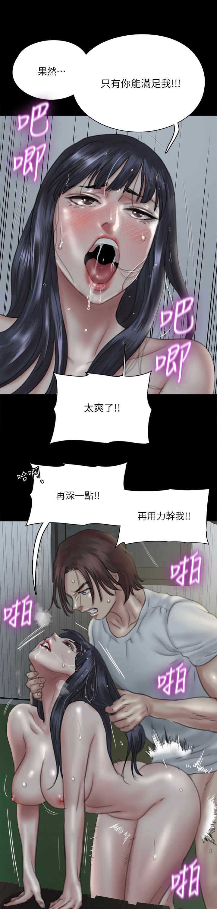 韩国漫画偶像女优韩漫_偶像女优-第19话-你想插多深都可以在线免费阅读-韩国漫画-第34张图片