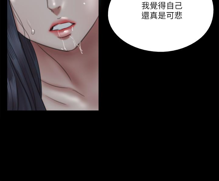 韩国漫画偶像女优韩漫_偶像女优-第19话-你想插多深都可以在线免费阅读-韩国漫画-第37张图片