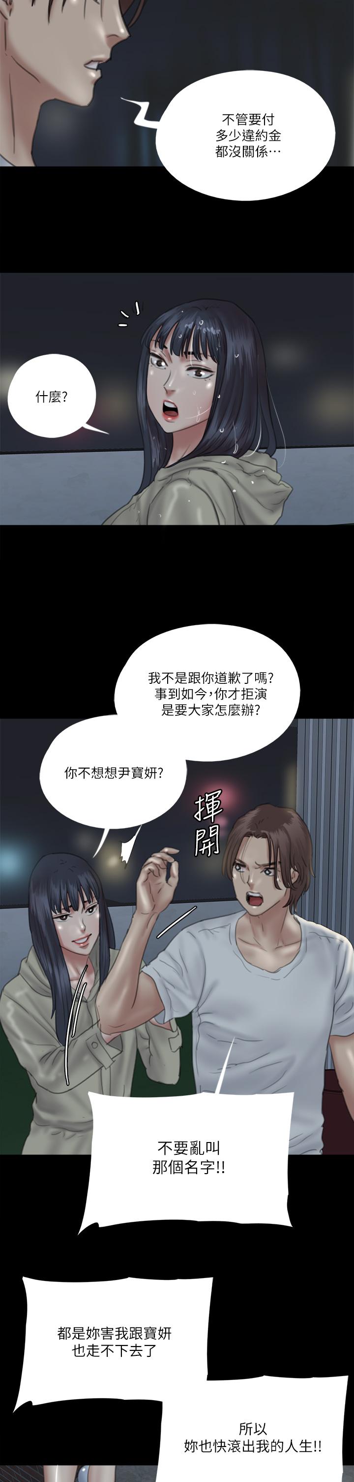 韩国漫画偶像女优韩漫_偶像女优-第19话-你想插多深都可以在线免费阅读-韩国漫画-第39张图片