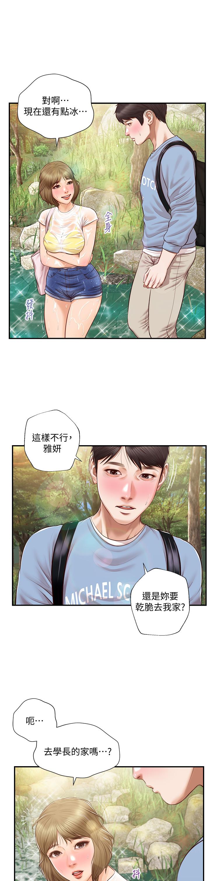 韩国漫画纯情的崩坏韩漫_纯情的崩坏-第20话-第一次看到雅妍裸体在线免费阅读-韩国漫画-第2张图片