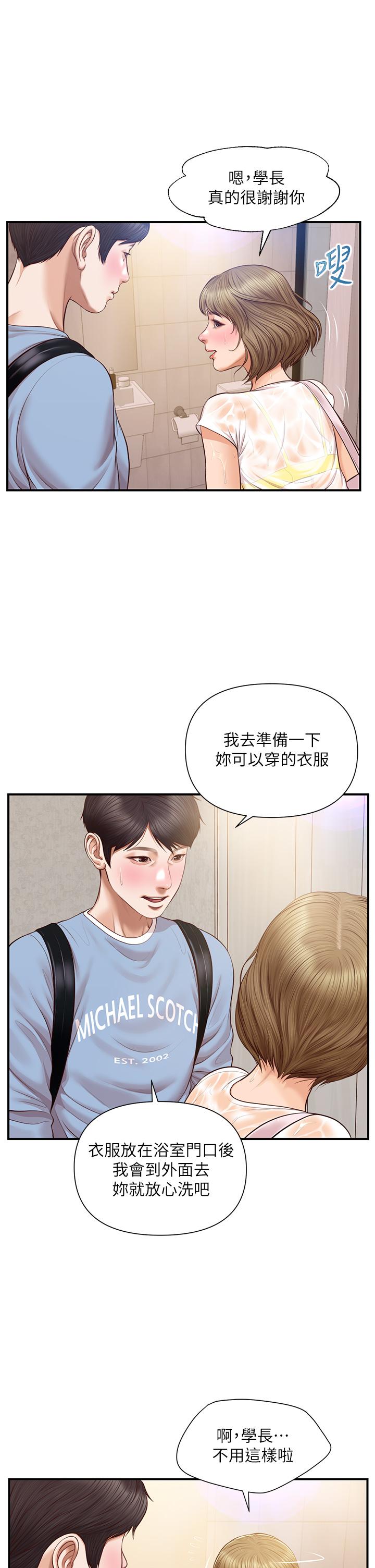 韩国漫画纯情的崩坏韩漫_纯情的崩坏-第20话-第一次看到雅妍裸体在线免费阅读-韩国漫画-第11张图片