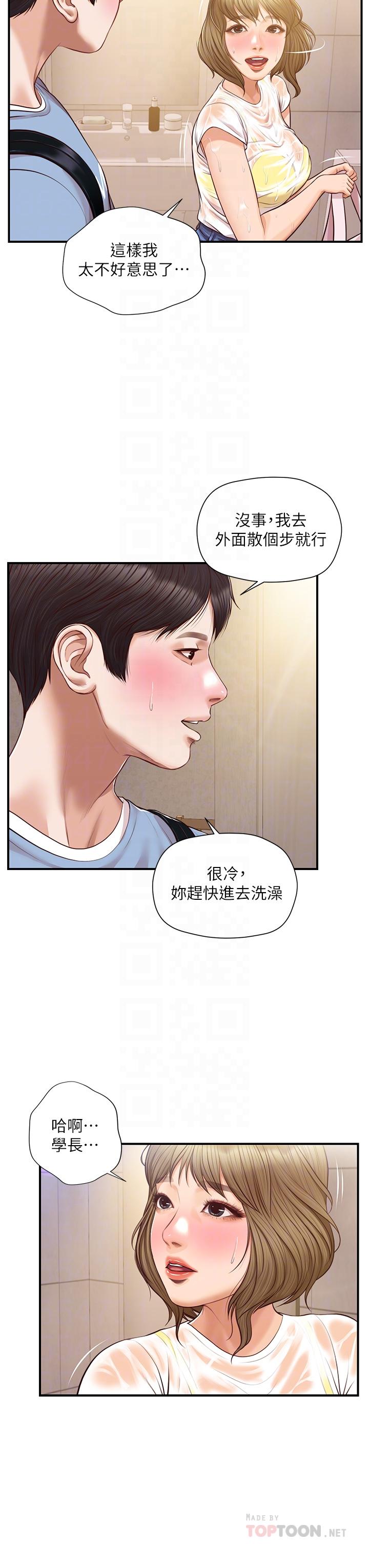 韩国漫画纯情的崩坏韩漫_纯情的崩坏-第20话-第一次看到雅妍裸体在线免费阅读-韩国漫画-第12张图片