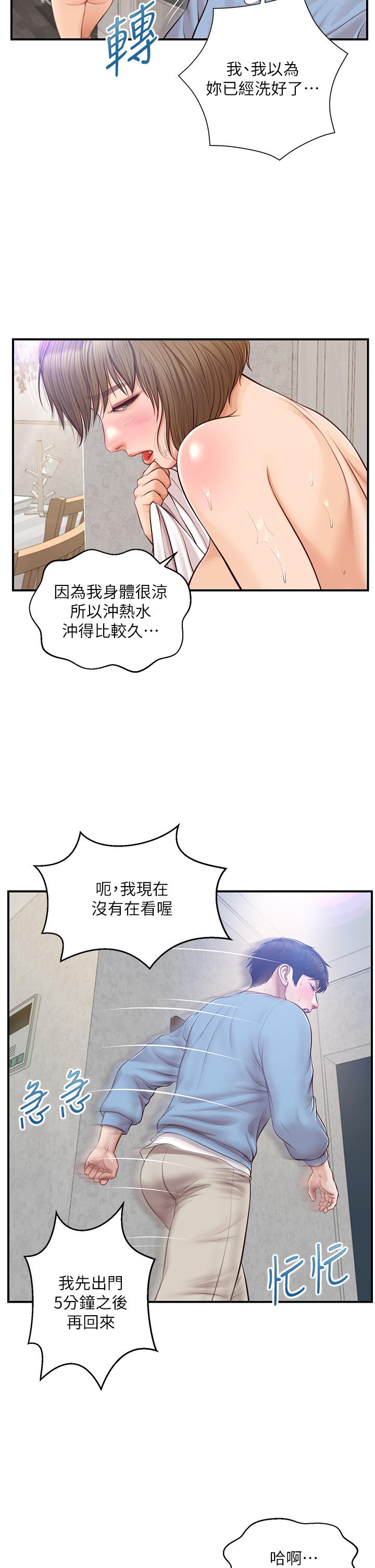 韩国漫画纯情的崩坏韩漫_纯情的崩坏-第20话-第一次看到雅妍裸体在线免费阅读-韩国漫画-第27张图片