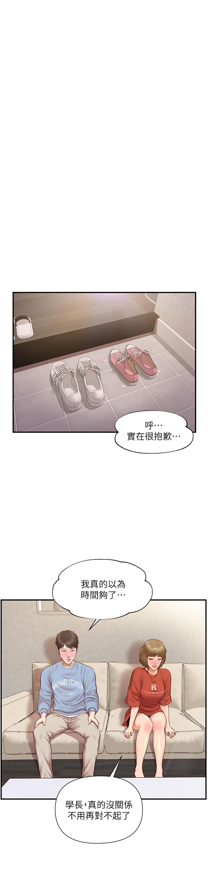 韩国漫画纯情的崩坏韩漫_纯情的崩坏-第20话-第一次看到雅妍裸体在线免费阅读-韩国漫画-第29张图片