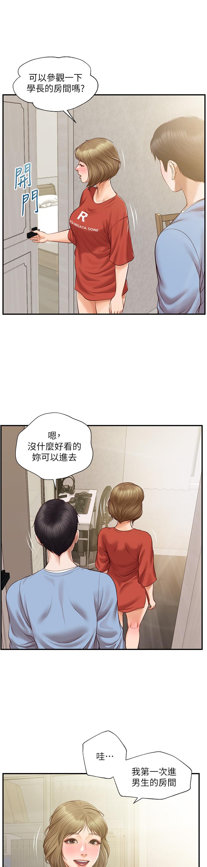 韩国漫画纯情的崩坏韩漫_纯情的崩坏-第20话-第一次看到雅妍裸体在线免费阅读-韩国漫画-第34张图片