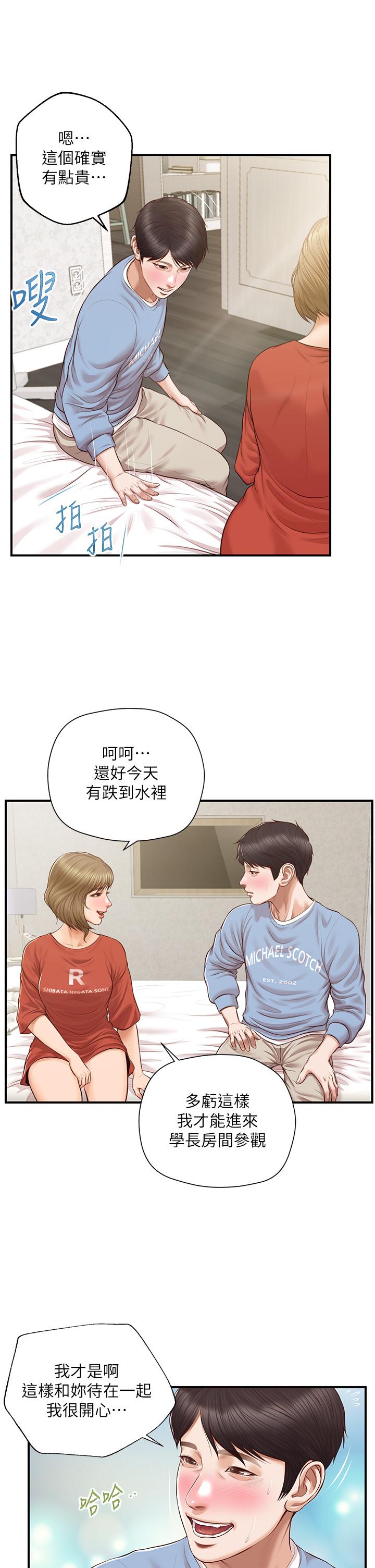 韩国漫画纯情的崩坏韩漫_纯情的崩坏-第20话-第一次看到雅妍裸体在线免费阅读-韩国漫画-第37张图片