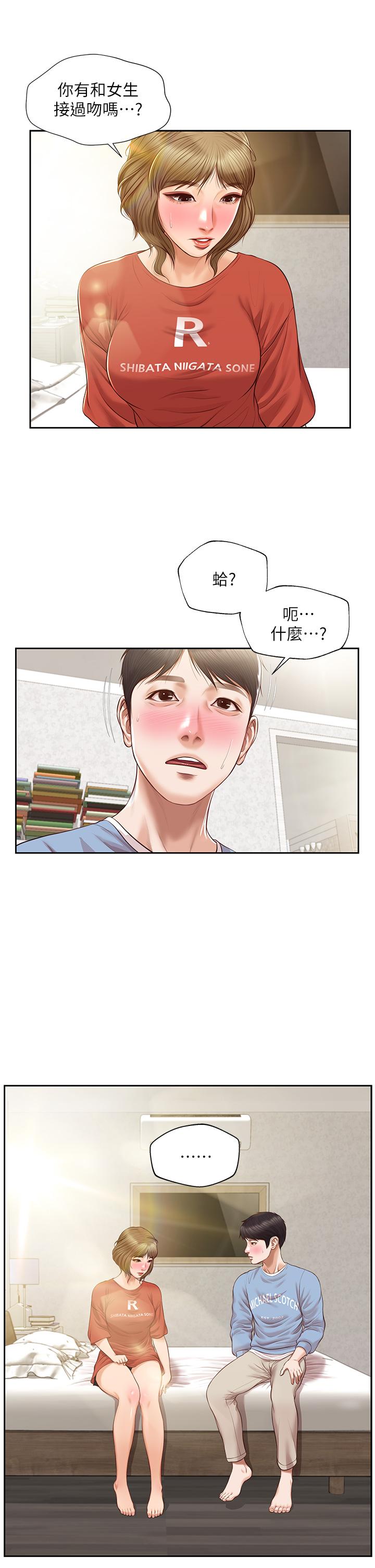 韩国漫画纯情的崩坏韩漫_纯情的崩坏-第20话-第一次看到雅妍裸体在线免费阅读-韩国漫画-第40张图片