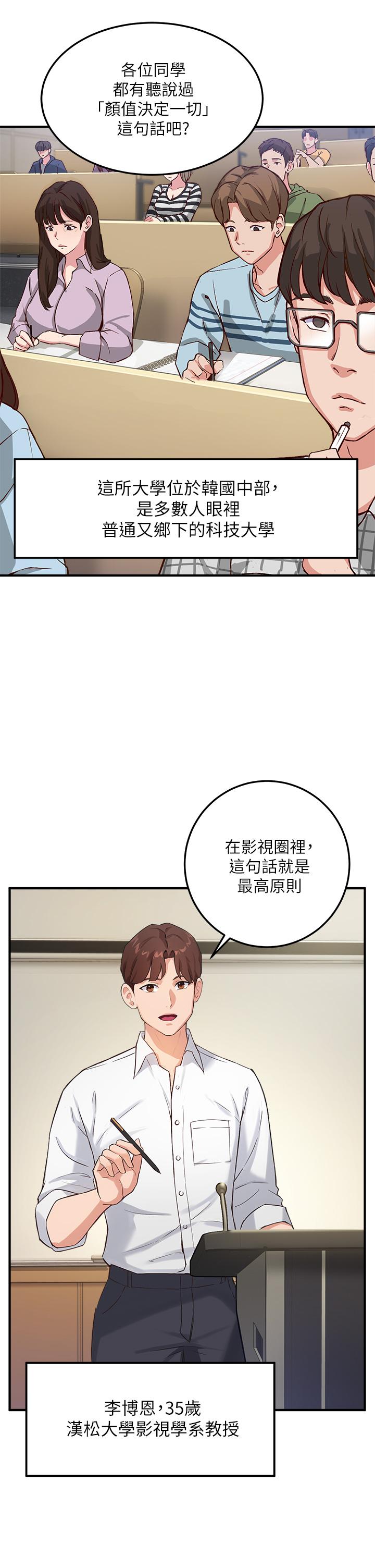 韩国漫画享乐补习街韩漫_享乐补习街-第82话-想像和她们缠绵的画面在线免费阅读-韩国漫画-第7张图片