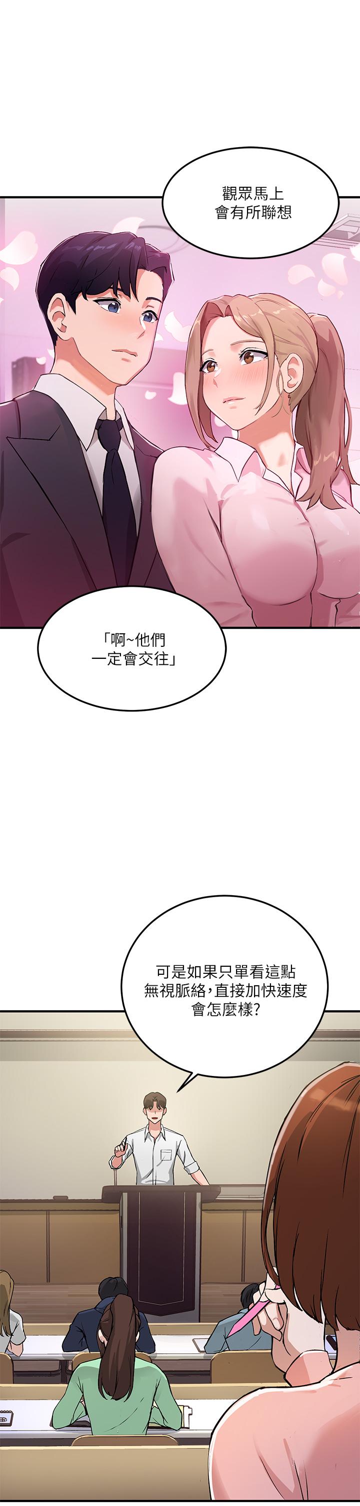 韩国漫画享乐补习街韩漫_享乐补习街-第82话-想像和她们缠绵的画面在线免费阅读-韩国漫画-第10张图片