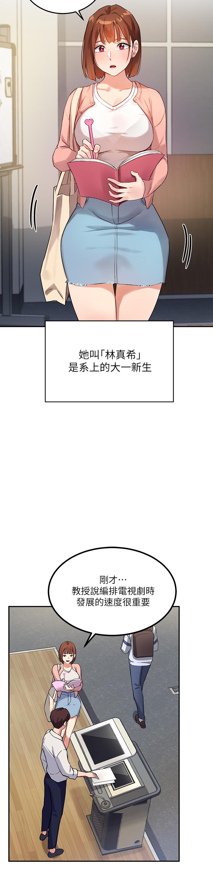 韩国漫画享乐补习街韩漫_享乐补习街-第82话-想像和她们缠绵的画面在线免费阅读-韩国漫画-第18张图片