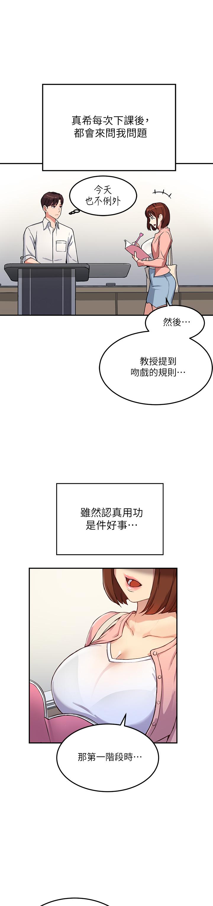 韩国漫画享乐补习街韩漫_享乐补习街-第82话-想像和她们缠绵的画面在线免费阅读-韩国漫画-第19张图片