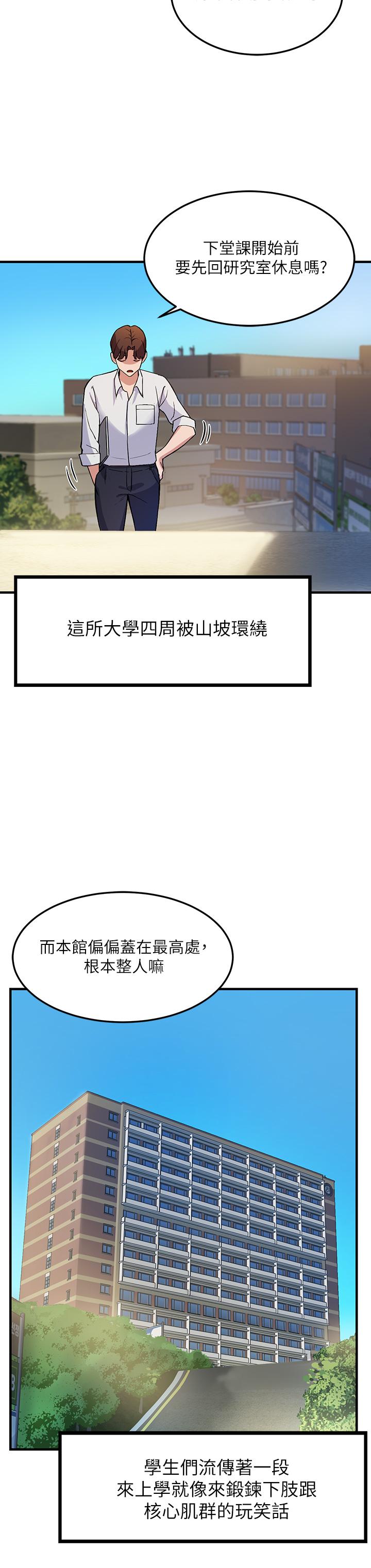 韩国漫画享乐补习街韩漫_享乐补习街-第82话-想像和她们缠绵的画面在线免费阅读-韩国漫画-第23张图片