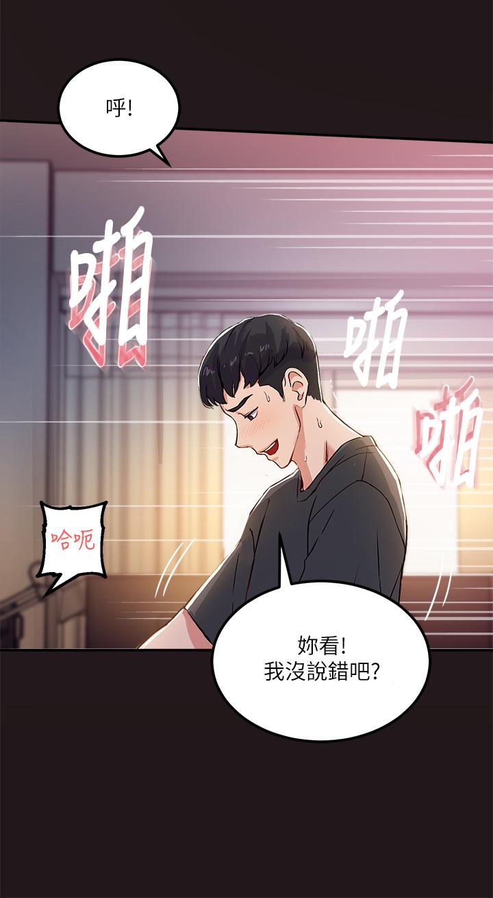 韩国漫画享乐补习街韩漫_享乐补习街-第82话-想像和她们缠绵的画面在线免费阅读-韩国漫画-第30张图片