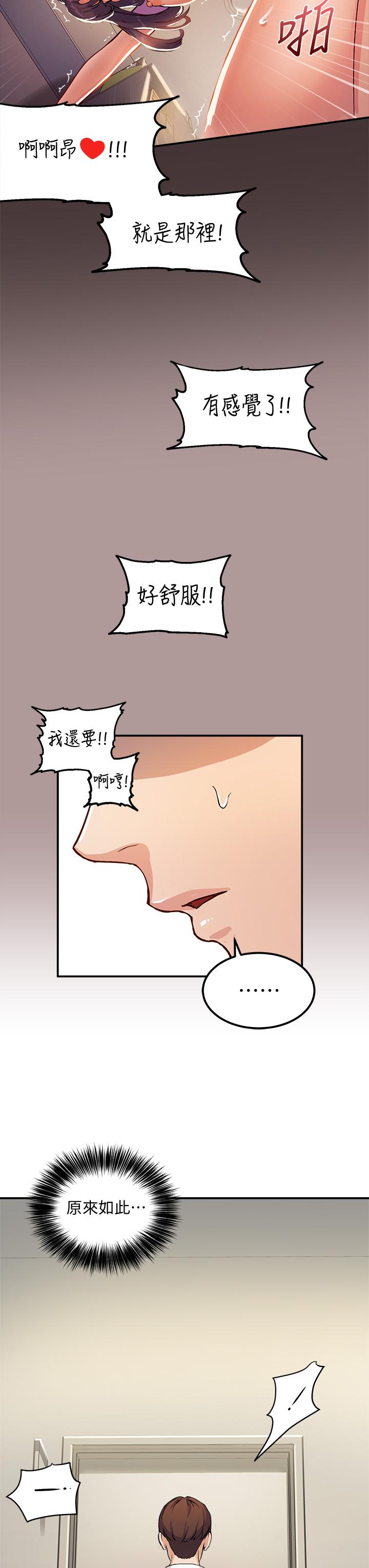 韩国漫画享乐补习街韩漫_享乐补习街-第82话-想像和她们缠绵的画面在线免费阅读-韩国漫画-第36张图片