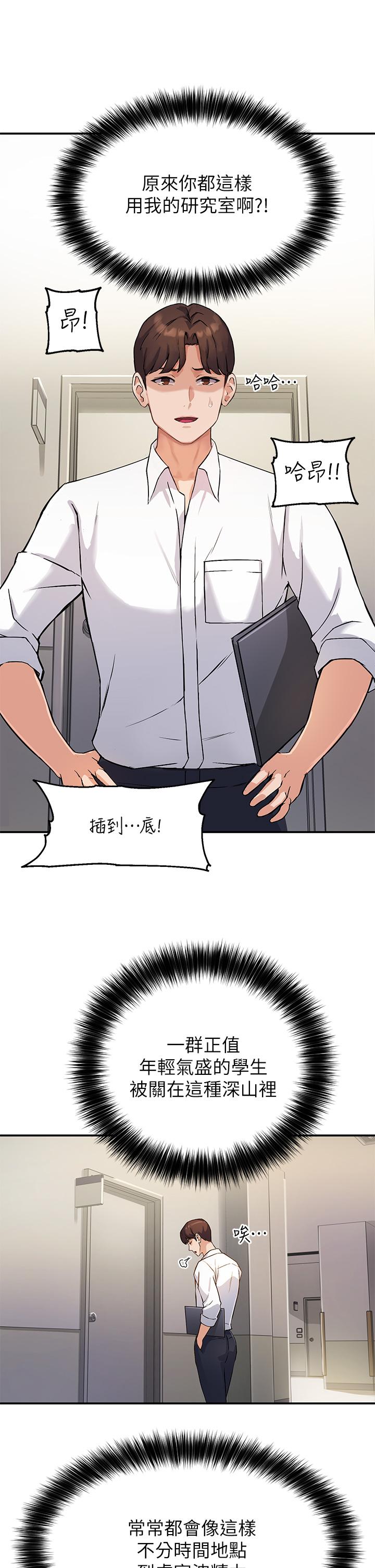 韩国漫画享乐补习街韩漫_享乐补习街-第82话-想像和她们缠绵的画面在线免费阅读-韩国漫画-第38张图片