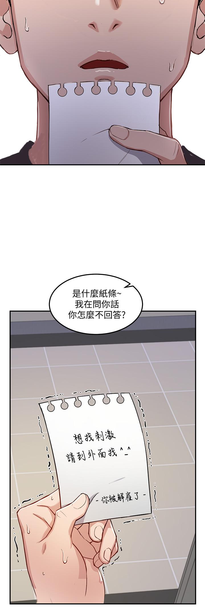 韩国漫画社团学姐韩漫_社团学姐-第50话-今天用特别的方式做吧在线免费阅读-韩国漫画-第4张图片