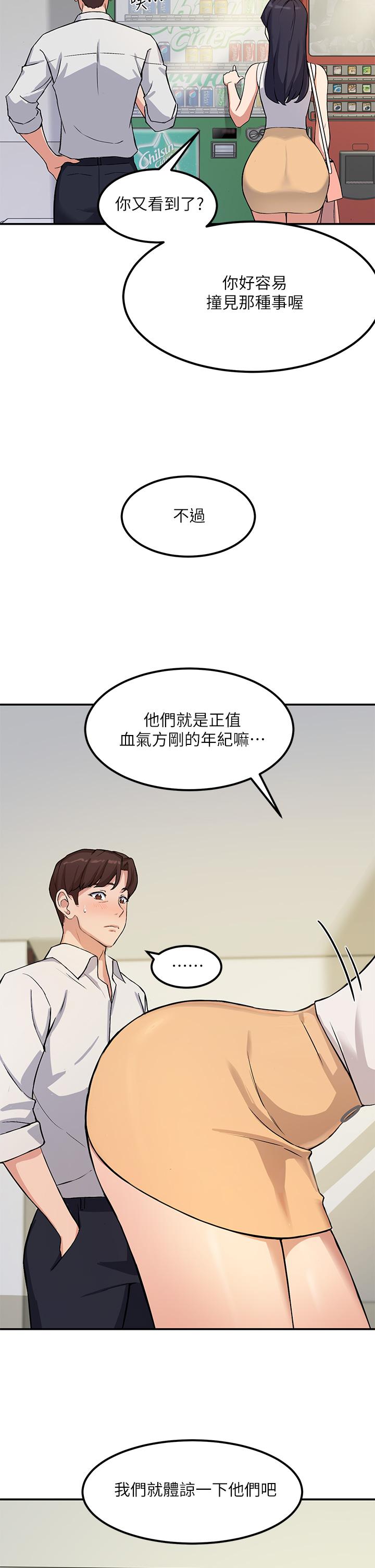 韩国漫画社团学姐韩漫_社团学姐-第50话-今天用特别的方式做吧在线免费阅读-韩国漫画-第10张图片